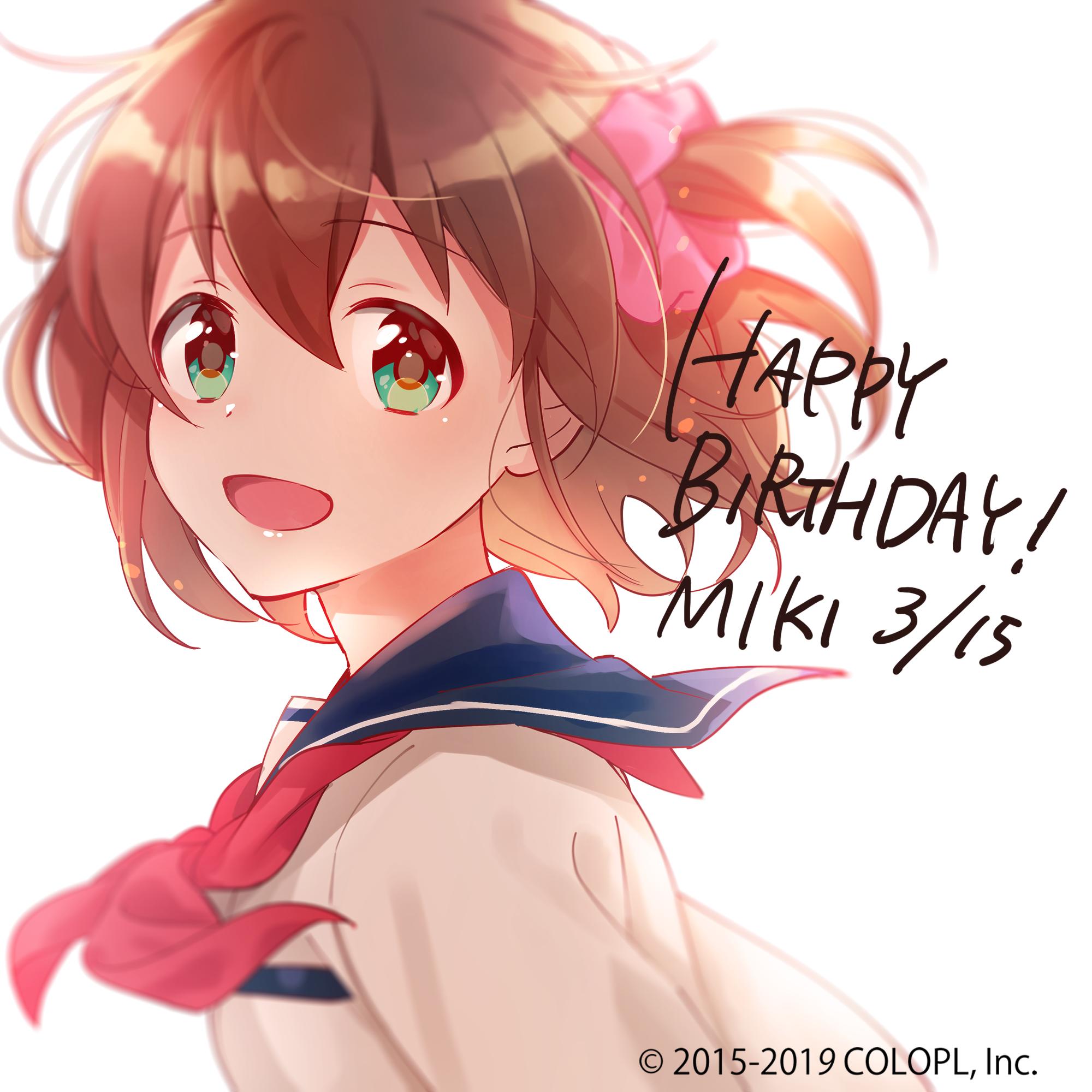 公式 バトルガール ハイスクール 今回も誕生日のお祝いとして運営チームからイラストが届いています 振り向きざまになびく髪 と制服 そして笑顔がとても印象的 みきの魅力が引き立つ素敵なイラストです バトガ 星月みき生誕祭19 公式 バトルガール ハイスクール 今回も誕生日のお祝いとして運営チームからイラストが届いています 振り向きざまになびく髪 と制服 そして笑顔がとても印象的 みきの魅力が引き立つ素敵なイラストです バトガ 星月みき生誕祭19