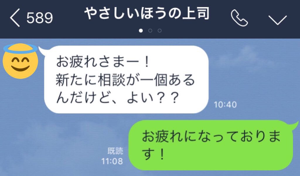 Line お疲れ様です と お世話になっております が混じってよくわからない実況中継をしてしまった どれだけのミスをしたかを競うミス日本コンテスト Line誤爆 T Co Jj5iwhoiwz Twitter