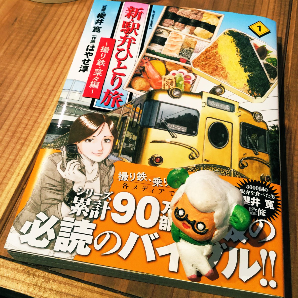 ハッシュタグ 櫻井寛 ハッシュタグ 櫻井寛