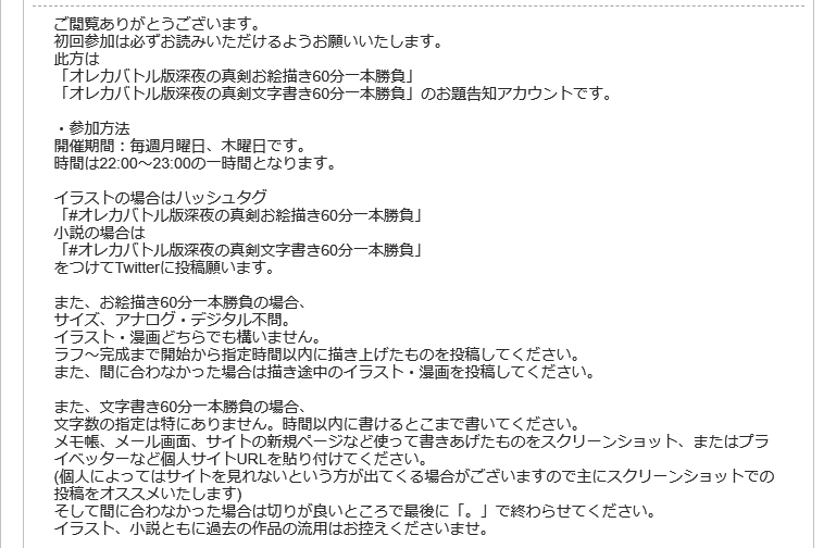 俺化版深夜のワンドロ ワンライ一本勝負 Ore 1draw Twitter 俺化版深夜のワンドロ ワンライ一本勝負 Ore 1draw Twitter