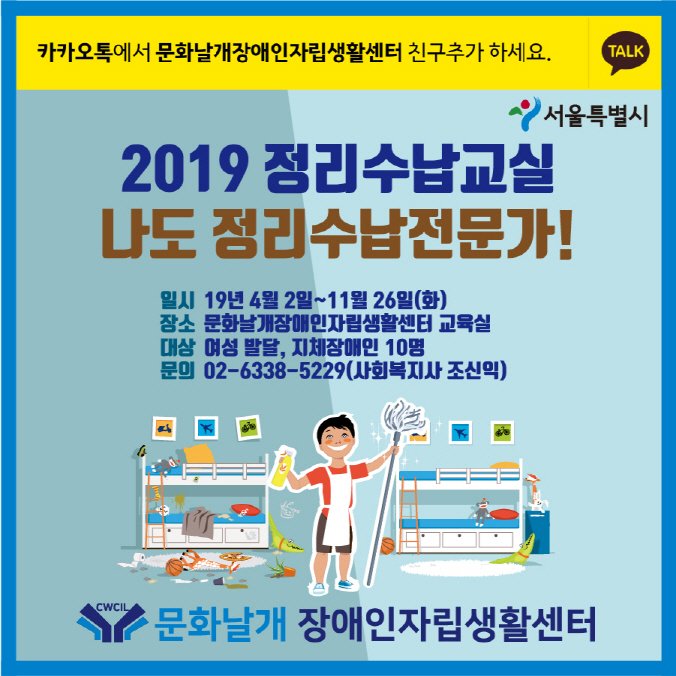 CWCIL_SEOUL's tweet image. #정보제공 #카드 #뉴스 #문화 #날개#장애인 #보치아 #발달 #지적 #댄스#도시 #농부

2019년 3월 둘째주 정보제공 카드뉴스!!