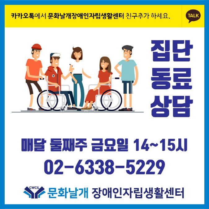 CWCIL_SEOUL's tweet image. #정보제공 #카드 #뉴스 #문화 #날개#장애인 #보치아 #발달 #지적 #댄스#도시 #농부

2019년 3월 둘째주 정보제공 카드뉴스!!