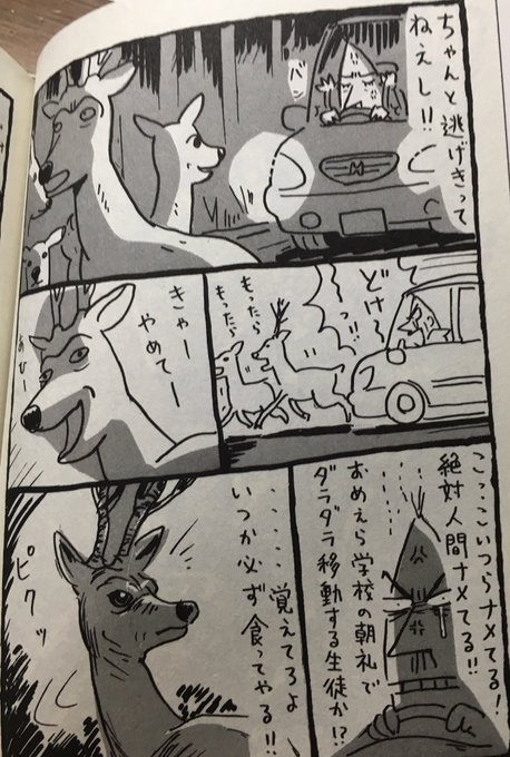 ヒラカワ水平対向 2pucjvljkzl5cca さんの漫画 103作目 ツイコミ 仮