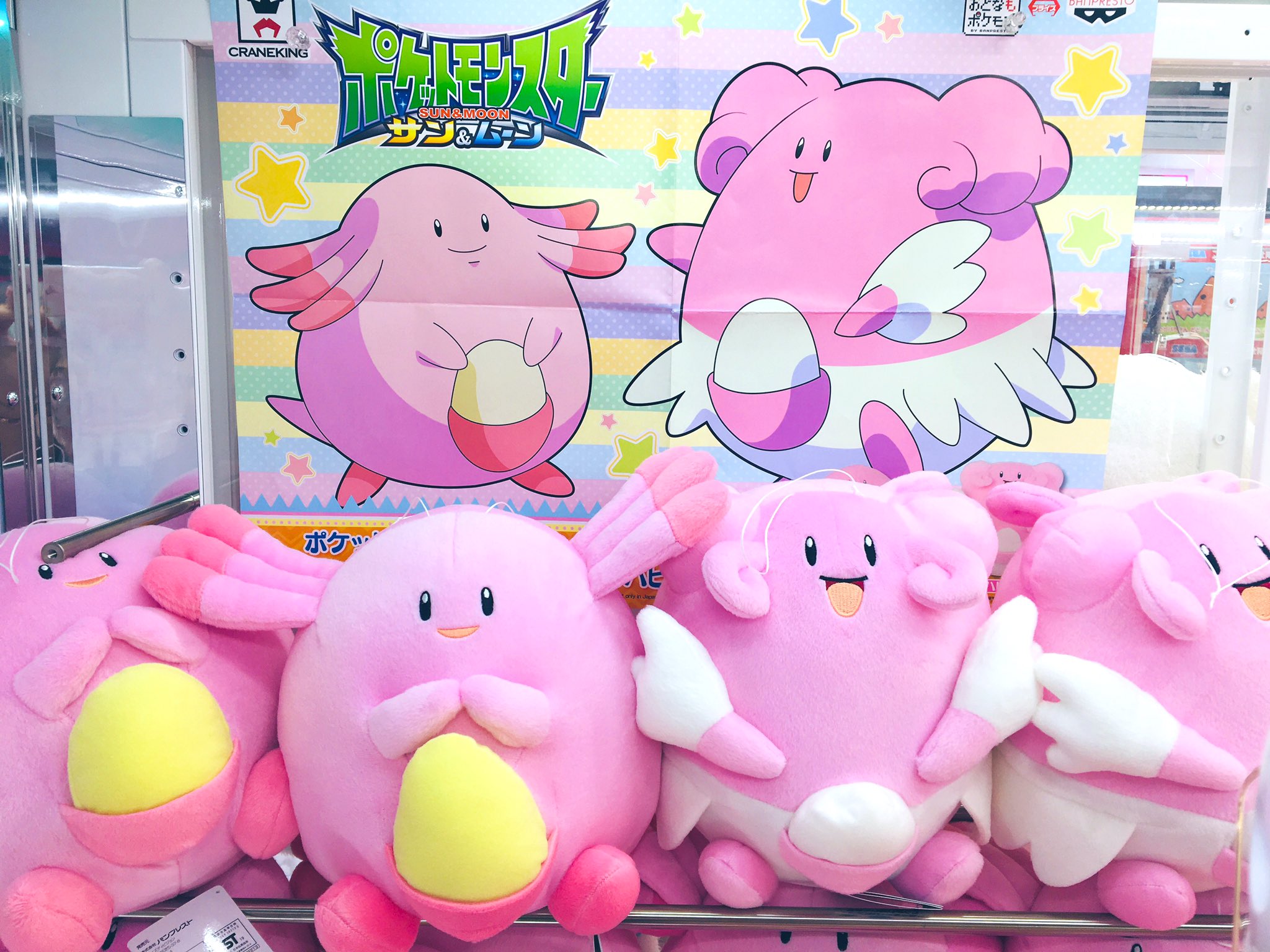 セガ旭 A Twitter 景品入荷情報 ポケットモンスター サン ムーン でっかいぬいぐるみ ラッキー ハピナス ラッキーと ハピナスが セガ旭 に出現中 ぜひ ゲットしてください ポケモン セガ旭 A Twitter 景品入荷情報 ポケットモンスター サン ムーン でっかいぬいぐるみ ラッキー ハピナス ラッキーと ハピナスが セガ旭 に出現中 ぜひ ゲットしてください ポケモン