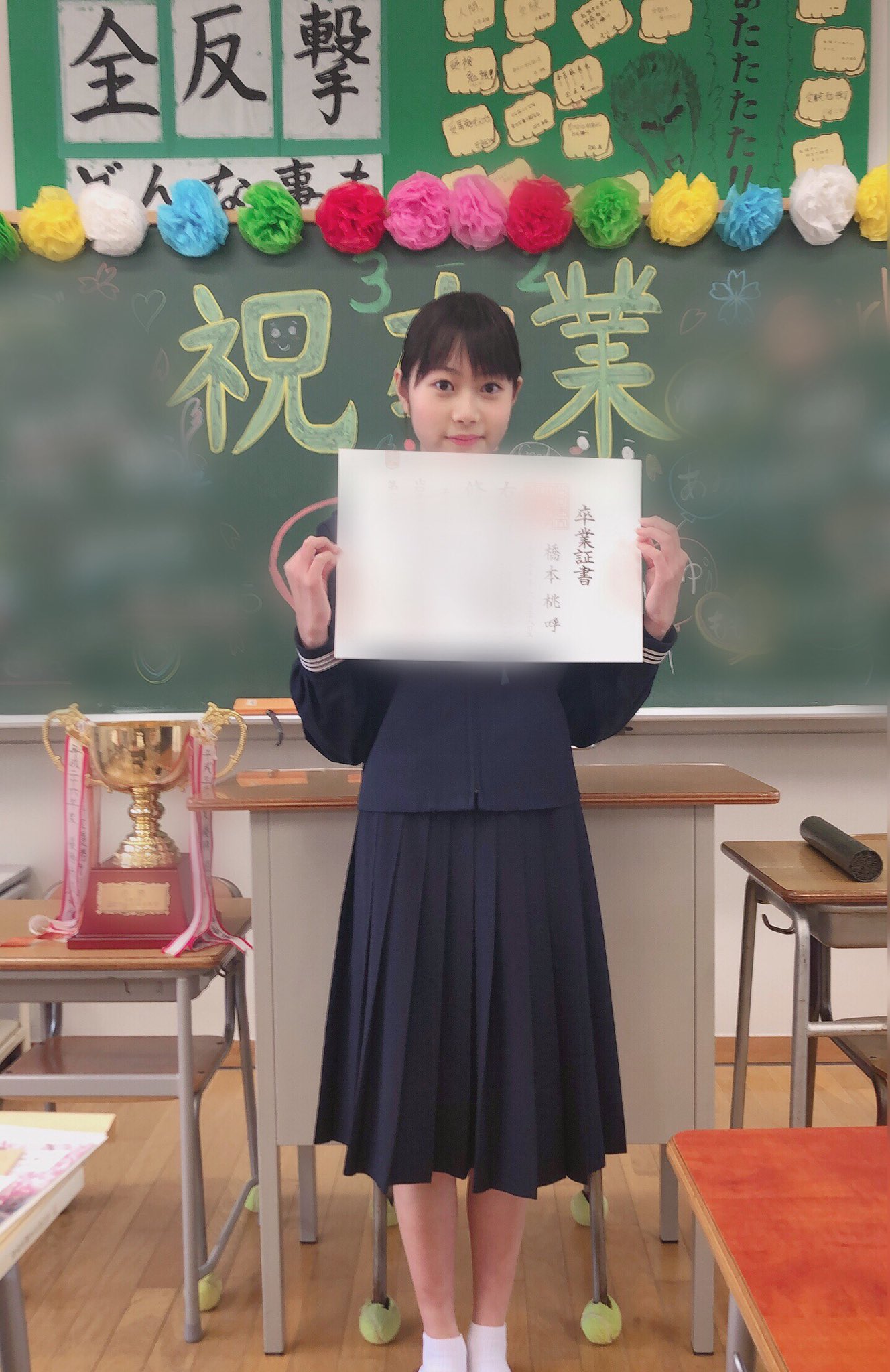 橋本桃呼 こんにちは 今日は 同級生から6日遅れたけど一人卒業式してもらいました ˊᵕˋ 黒板のお祝いの言葉 も卒業式の日のまま残してあり 嬉しかったです やっと正式に卒業出来たので明日からもお仕事頑張りたいと思います T Co