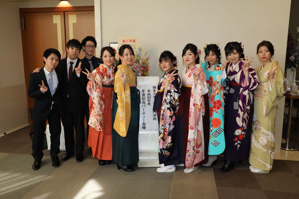 博多メディカル専門学校 博多メディカル専門学校
