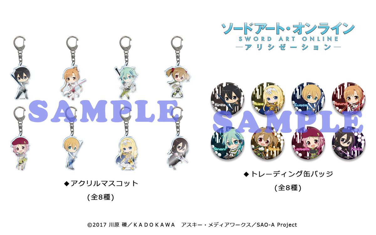 Sao Wikia Samples Of Sao Alicization Goods That Will Be Available At Animejapan 19 Based On An Original Illustration Of Kirito And Eugeo In Suits Goods Include Tapestries T Shirts And