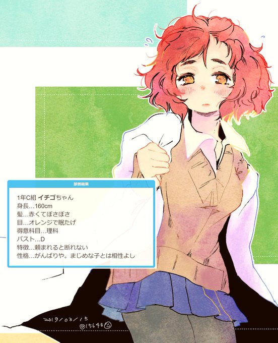 イチゴさん がハッシュタグ 診断メーカー をつけたツイート一覧 1 Whotwi グラフィカルtwitter分析 イチゴさん がハッシュタグ 診断メーカー をつけたツイート一覧 1 Whotwi グラフィカルtwitter分析