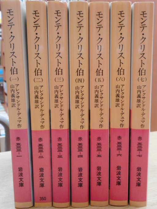 数量限定 読書三昧 岩波文庫 59冊セット オースティン スタンダール ユゴー 他 クリアランス Slipsafety Co Uk 数量限定 読書三昧 岩波文庫 59冊セット オースティン スタンダール ユゴー 他 クリアランス Slipsafety Co Uk