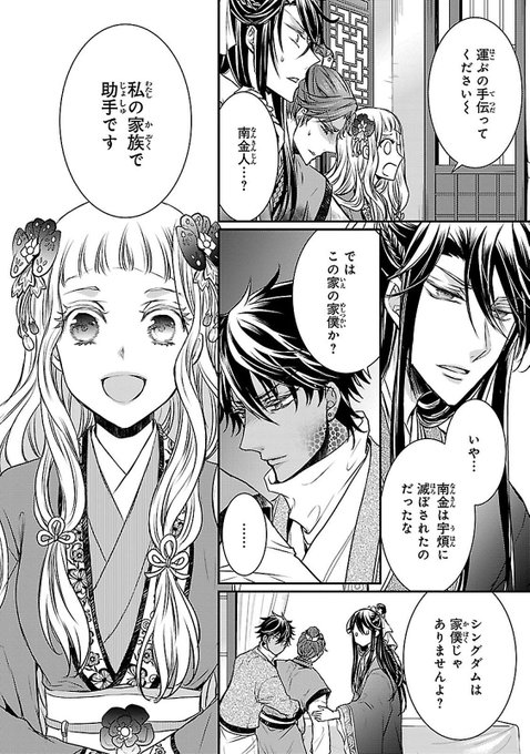 【サイン本・未開封】月華国奇医伝 1 / ひむか透留 ※イラスト入り ひむか透留 仕事用