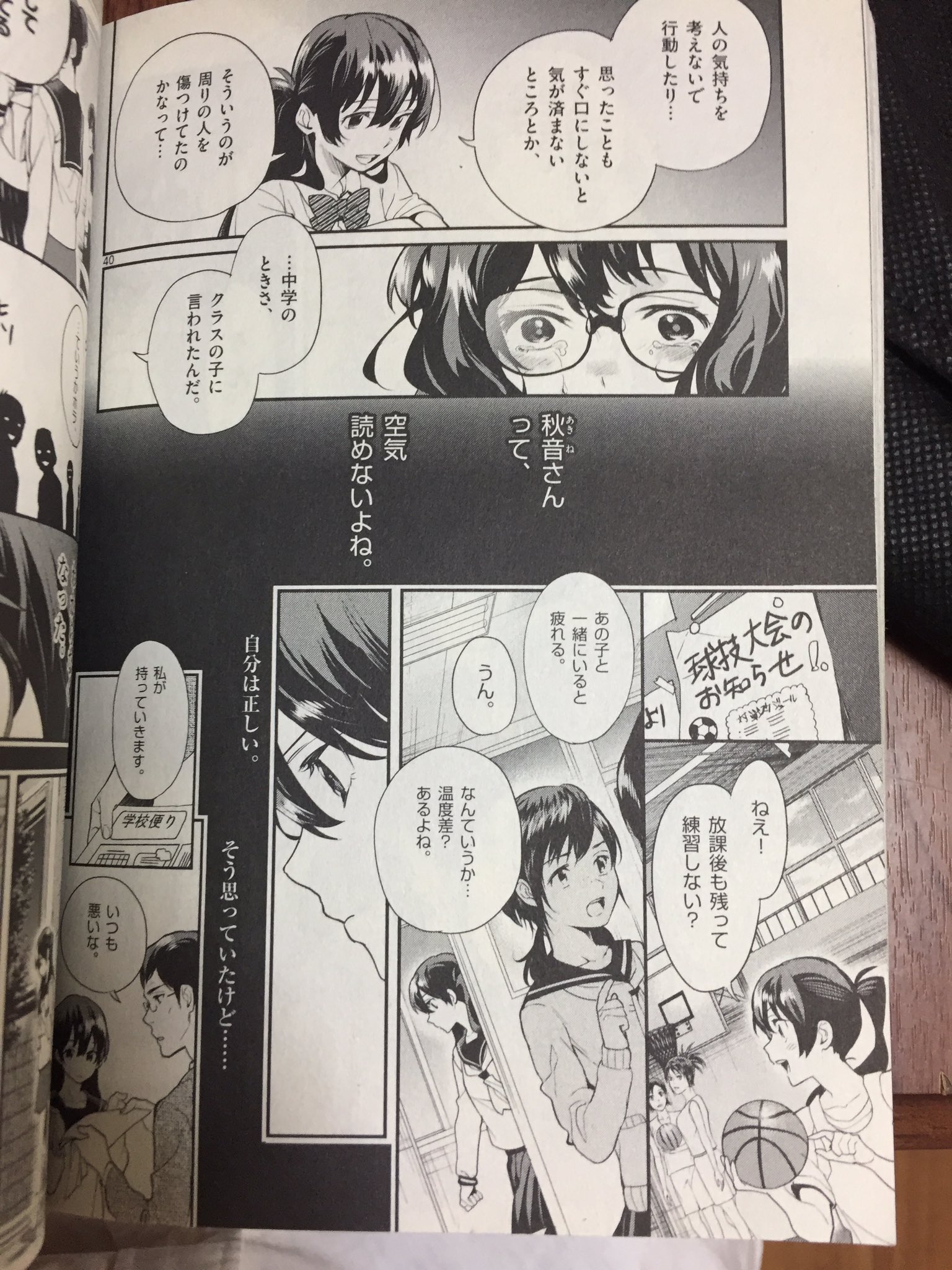 おがわっち マンガ読みたい 38 365 めちゃくちゃ青春 青春って 面白いんやなぁ 青のオーケストラ 2巻 なんでここに先生が 2巻 365日チャレンジ マンガ 漫画 毎日2冊 青のオーケストラ なんでここに先生が T Co