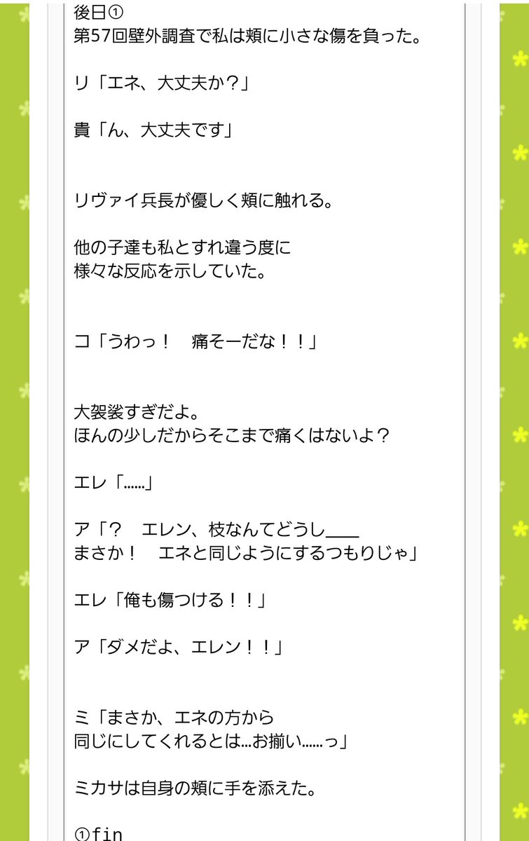 風神真優 進撃垢 Levimayu Twitter 風神真優 進撃垢 Levimayu Twitter