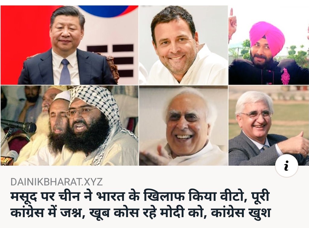 RajkumaarPandey's tweet image. अमानवीय नरसंहारकर्ता के पक्ष में खड़ा हुआ चीन ये दुष्टात्मक प्रक्रिया को बार बार दोहराकर साबित कर दिया है अपनी नीचता को
इसके दुष्टात्मक स्वरूप के साथ खड़ी है देश की गद्दार परस्त कांग्रेस जो इसी के उकसने से कांग्रेसी राफेल से लेकर डोकलाम विवाद तक इसी के पक्ष में बयानबाजी दे रहे है