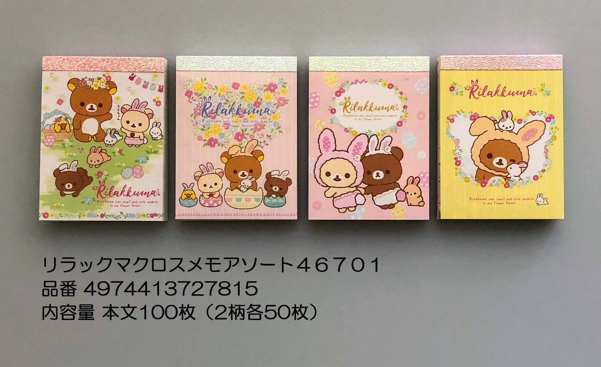 19年3月第2週 キャンドゥ100円グッズ Twitterパトロール キャンドゥ ページ 7 19年3月第2週 キャンドゥ100円グッズ Twitterパトロール キャンドゥ ページ 7