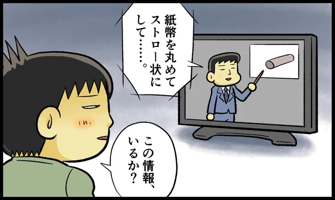 悪趣味サブカルに踊らされ、バナナの皮をバカ食いした思い出を書きました。「危険」と言われると逆に興味持っちゃうバカもいるのでドラッグ報道は気を遣って欲しい!
「男子高の後遺症」バカな男子高校生はドラッグとかに興味持ちがちだけど、ホントにやらない方がいいよ! https://t.co/cdPeufT71a 