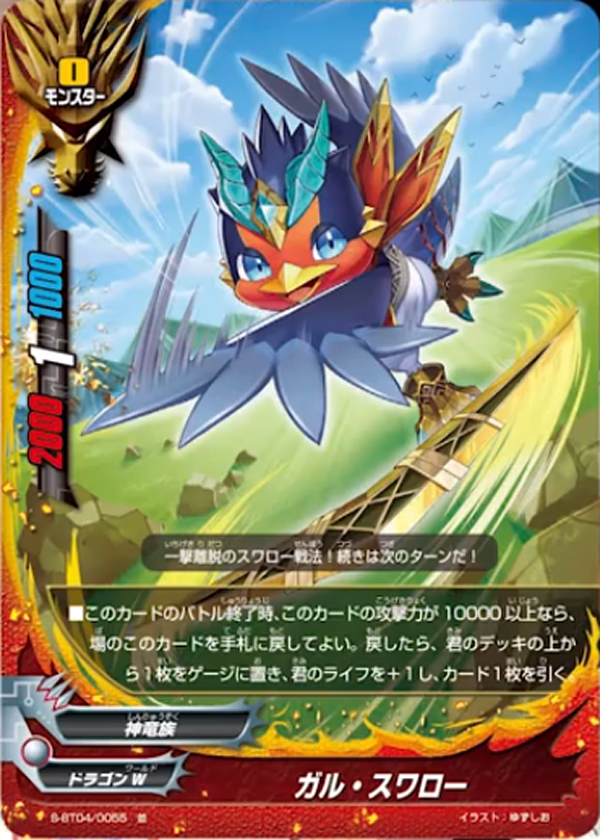 Deck Profile G Boost From Jumpbo Open The Flag Buddyfight Database