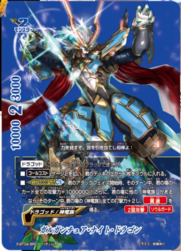 神バディファイト】公式chで「これがG・BOOST!?味方の攻撃力も100万