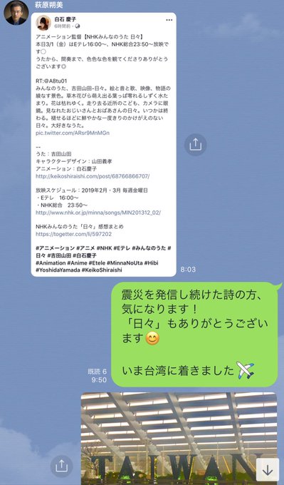 白石慶子 Keiko Shiraishi 19年03月 Twilog 白石慶子 Keiko Shiraishi 19年03月 Twilog