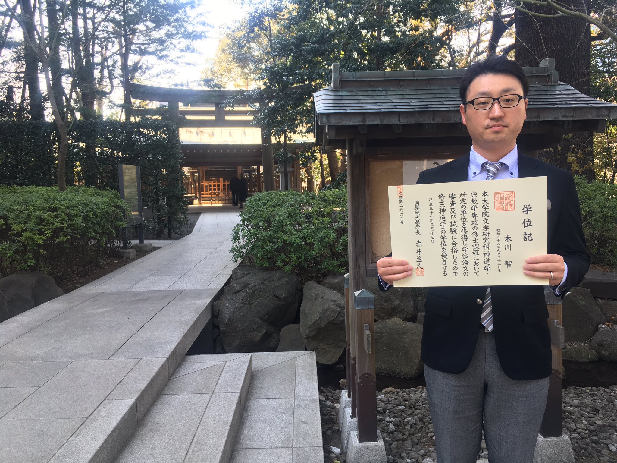 花瑛塾広報 No Twitter 花瑛塾々長木川智が國學院大學の大学院を修了し 修士 神道学 の学位を取得しました 修士論文の題目は 中世伊勢神道における祭神論の研究 だそうです 今後は古琉球や琉球王国における神道信仰なども研究していきたいとのことでした 花瑛塾広報 No Twitter 花瑛塾々長木川智が國學院大學の大学院を修了し 修士 神道学 の学位を取得しました 修士論文の題目は 中世伊勢神道における祭神論の研究 だそうです 今後は古琉球や琉球王国における神道信仰なども研究していきたいとのことでした