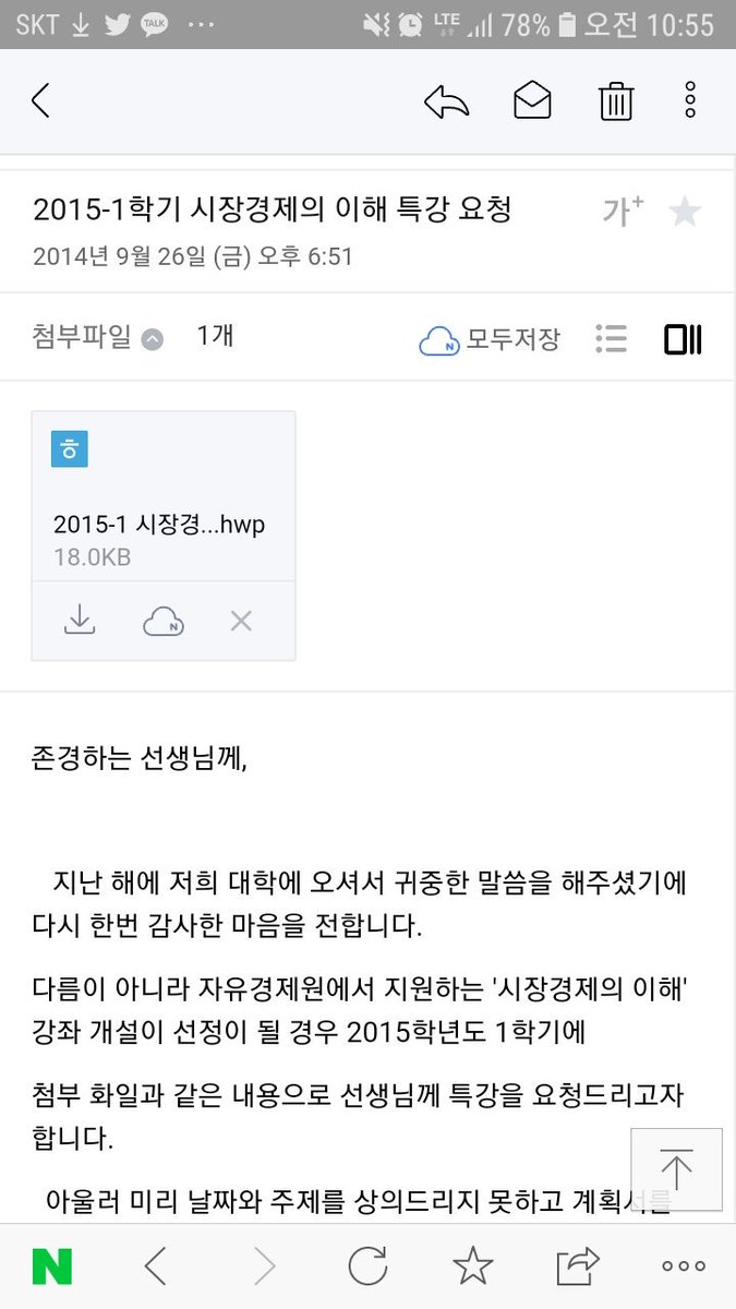 gooddaddy071's tweet photo. 자유경제원의 지원으로 각대학에 개설된 시장경제 강좌에 몇년  강의를 한 것으로 지난 2년 찢빠들에게 뉴라이트라는 모욕적인 공격을 받아서.제기억에서 지우고 싶은 일을 직접 증명해야 서글픈 현실입니다. 강사풀에 있으면 대학서 강의요청후 제가 수락하면 강의를 하는 구조라 채용비리 없습니다. https://t.co/3oN9EHbF0n
