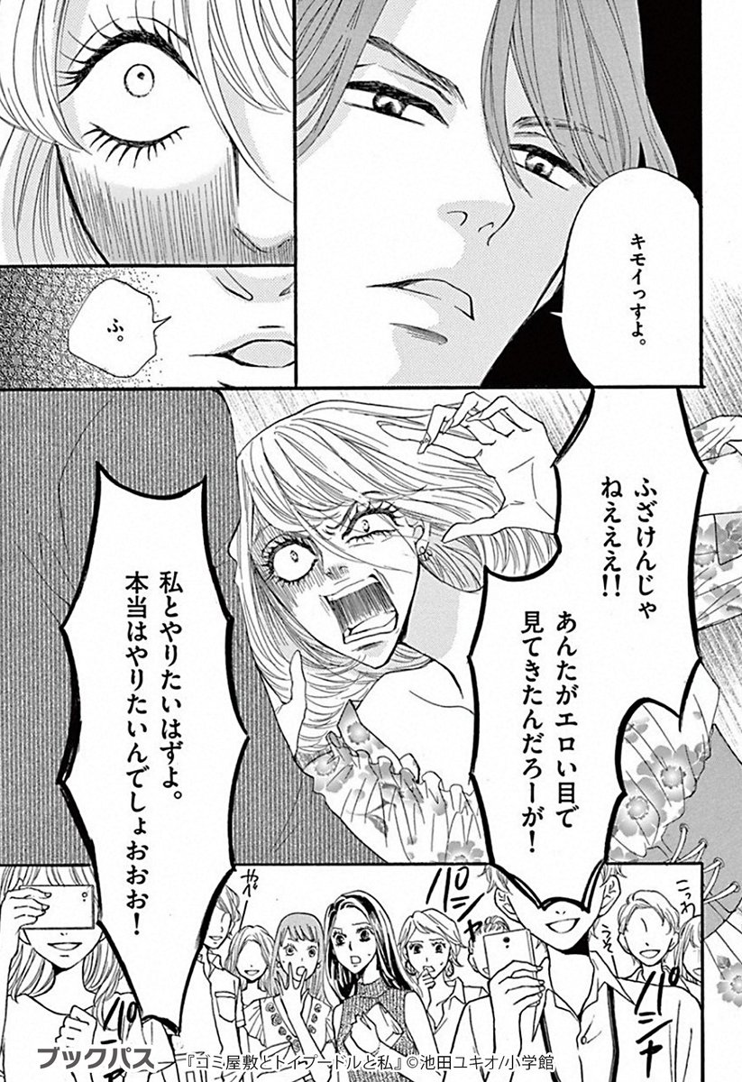 本垢のツイートネタに困る X ほぼ全作品対象 今なら コイン還元実施中 ゴミ屋敷とトイプードルと私 これを読むと思わず疲れからか黒塗りの高級車に衝突してしまう 後輩をかばい全ての責任を負った三浦に対し 車の主 暴力団員谷岡が言い渡し 本垢のツイートネタに困る X ほぼ全作品対象 今なら コイン還元実施中 ゴミ屋敷とトイプードルと私 これを読むと思わず疲れからか黒塗りの高級車に衝突してしまう 後輩をかばい全ての責任を負った三浦に対し 車の主 暴力団員谷岡が言い渡し