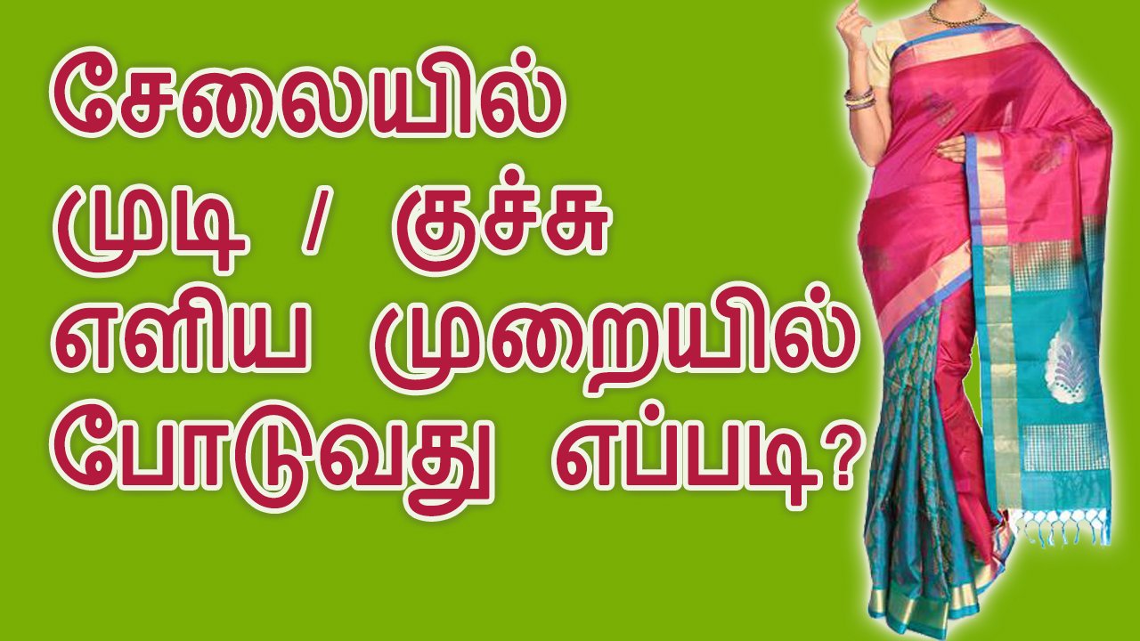 Update more than 66 saree kuchu work from home latest noithatsi.vn