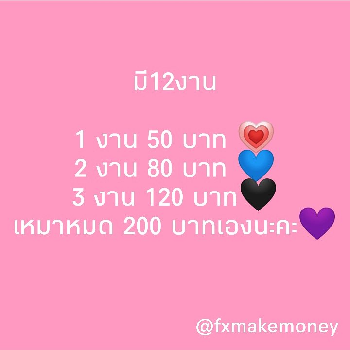 Fxguz1's tweet photo. #งานออนไลน์ฟรี #งานออนไลน์รายได้ดี 
สนใจเดมหรือเมนชั่นมาเลยนะคะ พร้อมตอบงับ ทักมาสอบถามก่อนได้ค่า ไม่มีทิ้ง ไม่มีโกงค่า ทำเองได้จริงเลยกล้าบอกต่อค่ะ #งานออนไลน์ #งานออนไลน์รายได้ดี #งานออนไลน์ไม่จำกัดอายุ #งานออนไลน์ไม่โกง #หาเงินติ่ง https://t.co/c2KL1A3d57