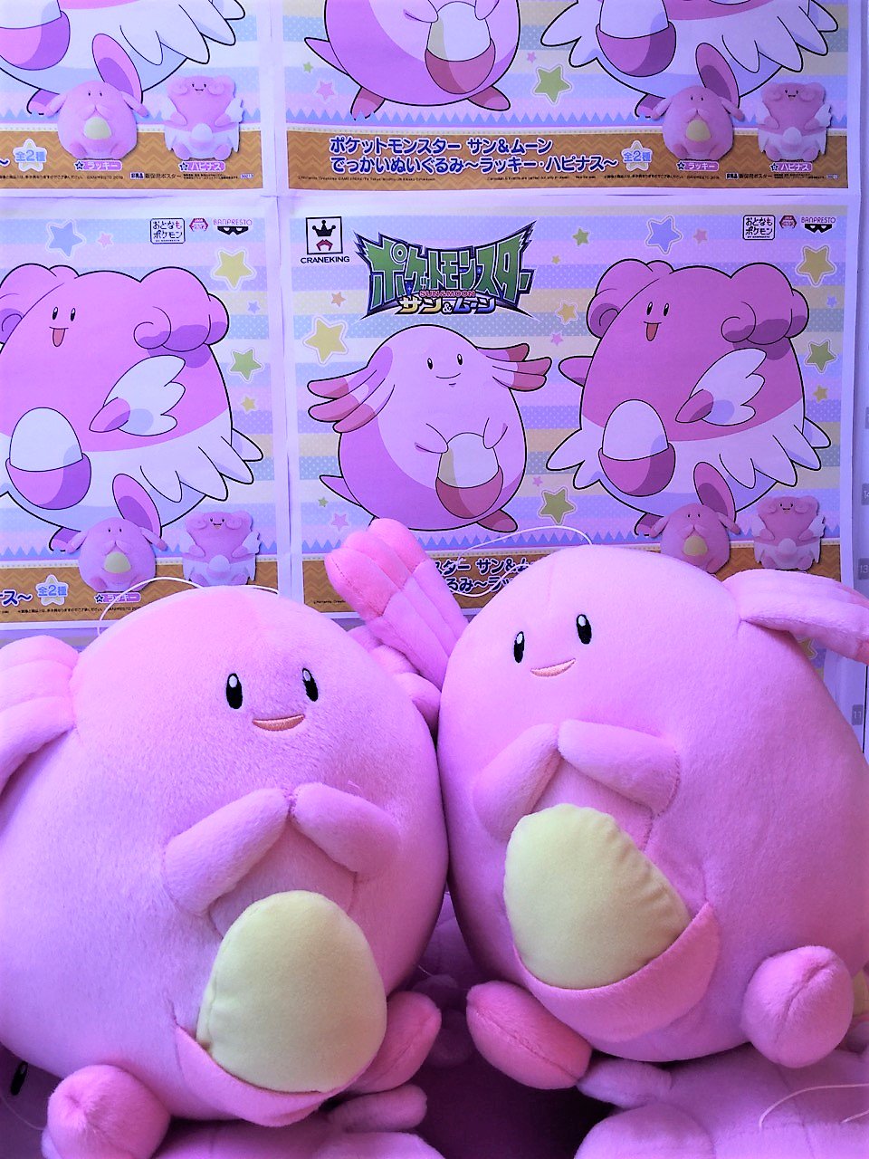 セガ龍ヶ崎 入荷情報 ポケットモンスター サン ムーン でっかいぬいぐるみ ラッキー ハピナス ラッキーとハピナスが入荷しました ぜひゲットしてください ポケモン ポケットモンスター ラッキー ハピナス セガワールド龍ヶ崎