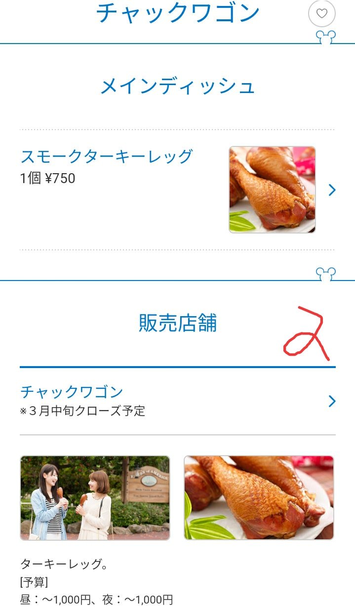 Tdr ディズニー ぷらん No Twitter Tdr Food ターキーレッグ 800円 50円値上げ 1 カウボーイクックハウス T Co Hbwzdmmmt7 2 チャックワゴン 公式削除 昼 T Co Ammfvswlzh 3 ウッドチャック スモークターキーレッグ セット T Co Tdr ディズニー ぷらん No Twitter Tdr Food ターキーレッグ 800円 50円値上げ 1 カウボーイクックハウス T Co Hbwzdmmmt7 2 チャックワゴン 公式削除 昼 T Co Ammfvswlzh 3 ウッドチャック スモークターキーレッグ セット T Co