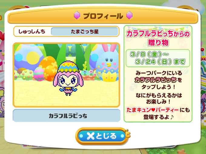 たまごっちさん の人気ツイート 9 Whotwi グラフィカルtwitter分析 たまごっちさん の人気ツイート 9 Whotwi グラフィカルtwitter分析