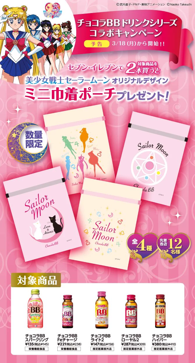セーラームーン30th公式 on X: 