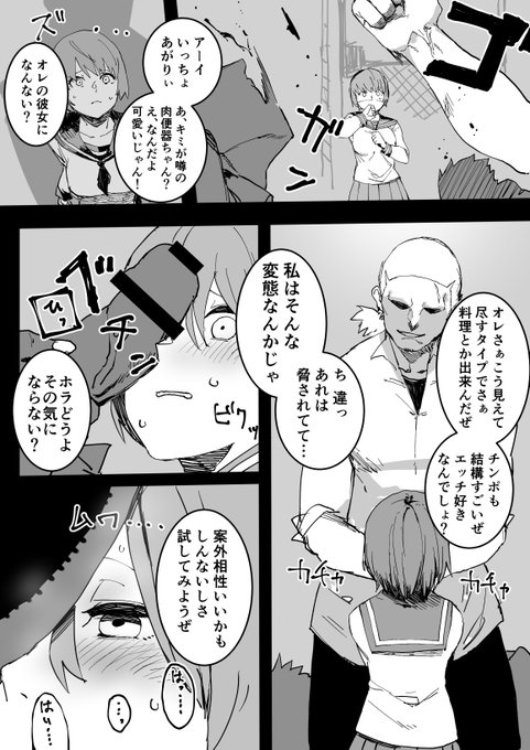 「うわ、結構好みのカオだわ。胸もケツもでかいし、彼女にして毎日ハメてぇ〜」 