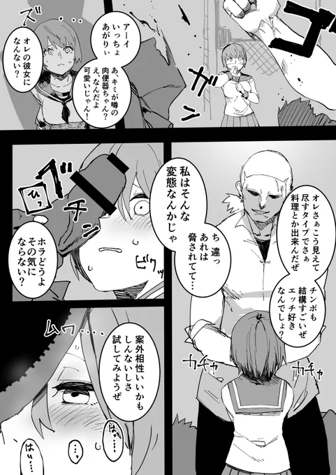 「うわ、結構好みのカオだわ。胸もケツもでかいし、彼女にして毎日ハメてぇ〜」 