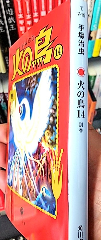 手塚治虫ファン🦋(情けない系)✨ on X: 