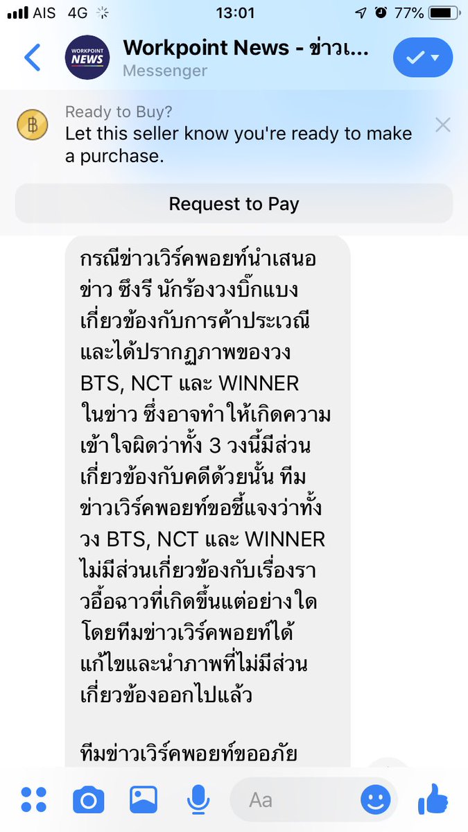 วินเนอร์ทำให้โลกไบ๊ๆ tweet media