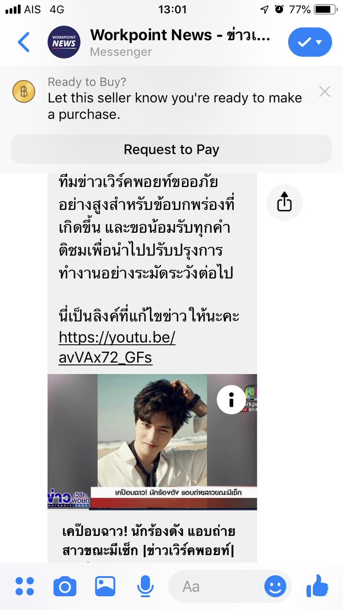 วินเนอร์ทำให้โลกไบ๊ๆ tweet media
