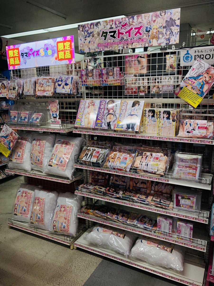 ビデオ激安王住之江店にも( ´ω` )/💓タマトイズSHOP設置してありまー
