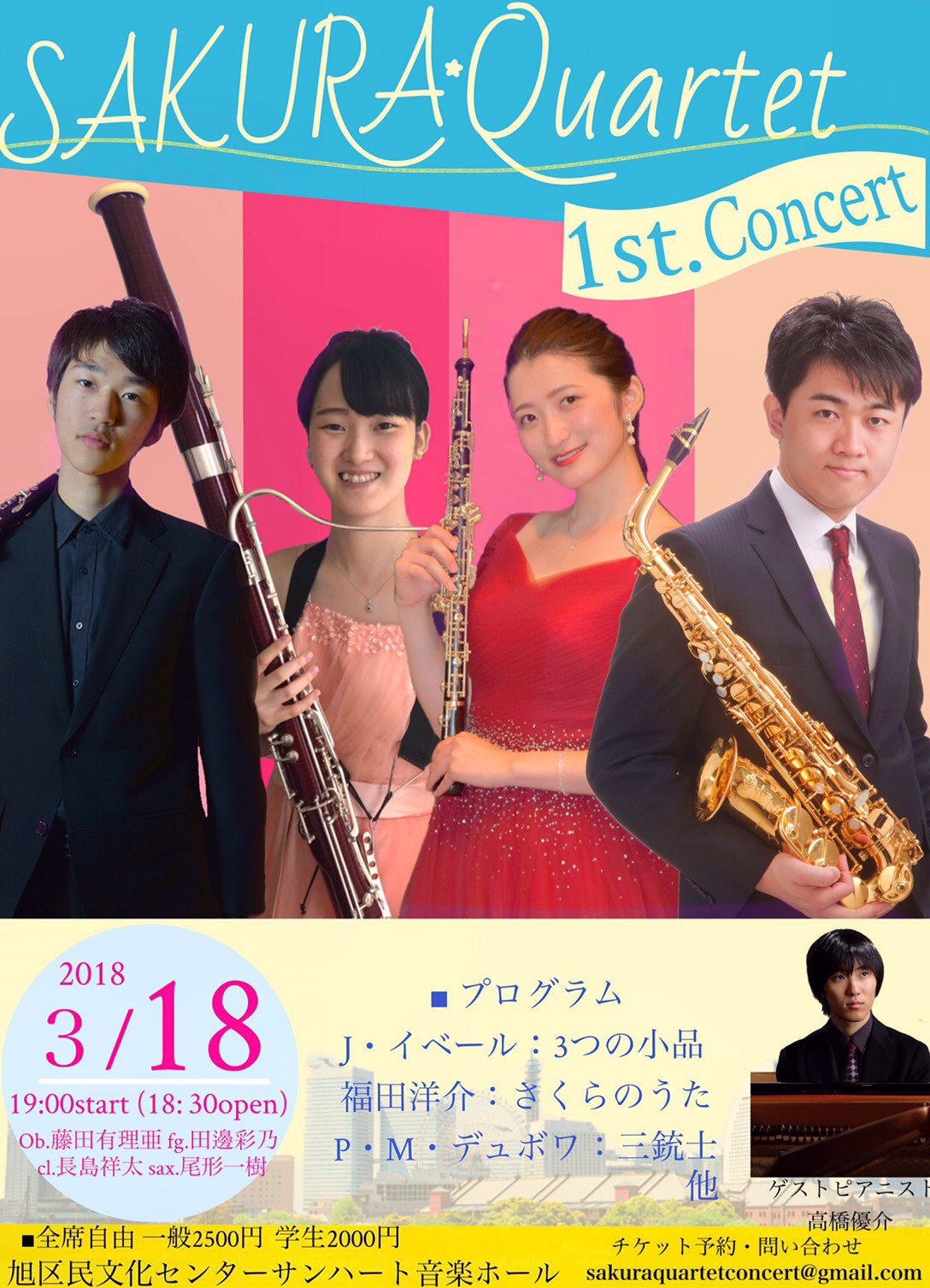 藤田 有理亜 Oboe 本日です 横浜にお近くの方 お時間ある方は是非お越しください Twitter