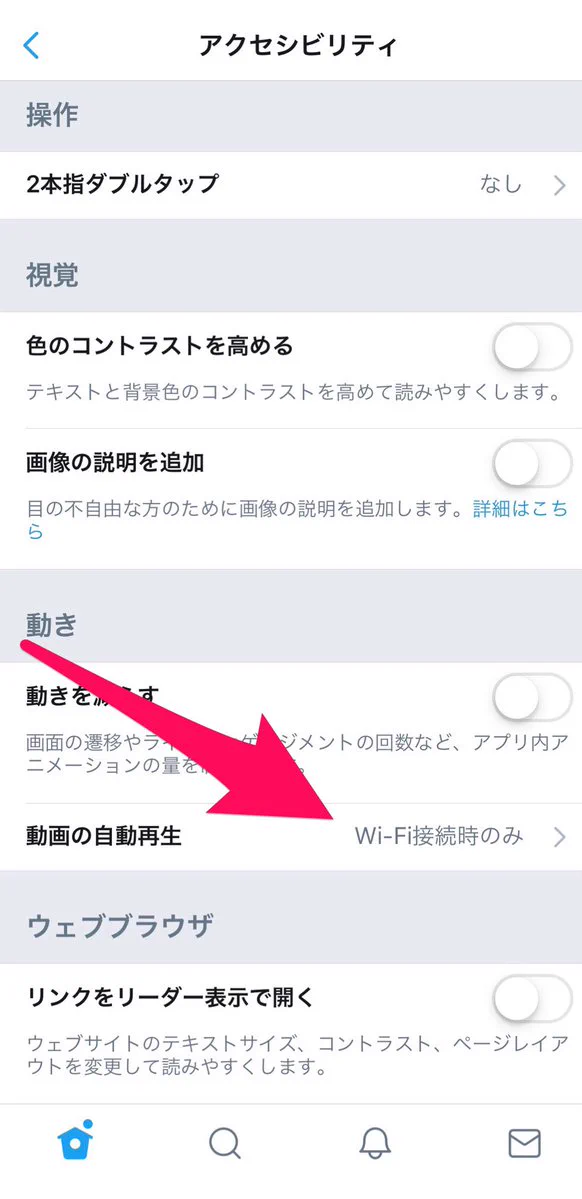 勝手に再生せんといて・・・閲覧注意の動画を自動再生させない方法！！