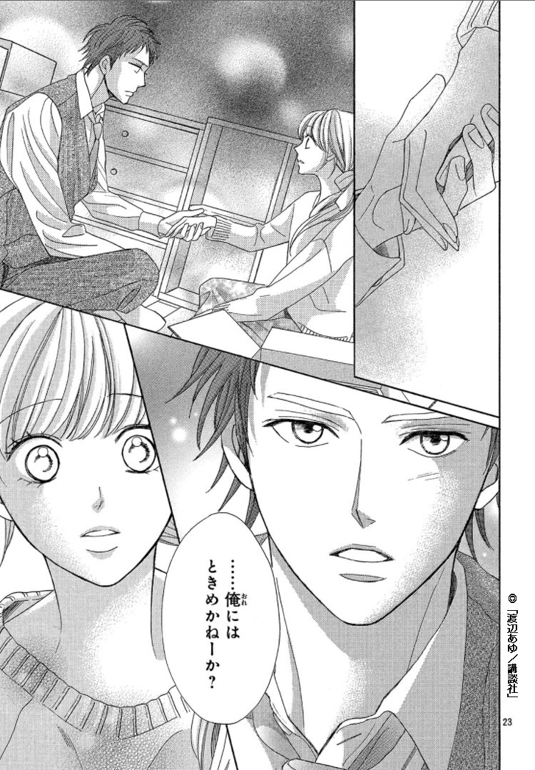 別冊フレンド編集部 Ldk が帰ってきた 映画 Loveldk 公開記念 原作から2年後を描いたスペシャル番外編が登場です 葵 をめぐる 柊聖 と 玲苑 のバトル再燃にきゅんが止まりません 番外編2本を収録した電子限定 L Dk 25巻はこちらから 別冊フレンド編集部 Ldk が帰ってきた 映画 Loveldk 公開記念 原作から2年後を描いたスペシャル番外編が登場です 葵 をめぐる 柊聖 と 玲苑 のバトル再燃にきゅんが止まりません 番外編2本を収録した電子限定 L Dk 25巻はこちらから