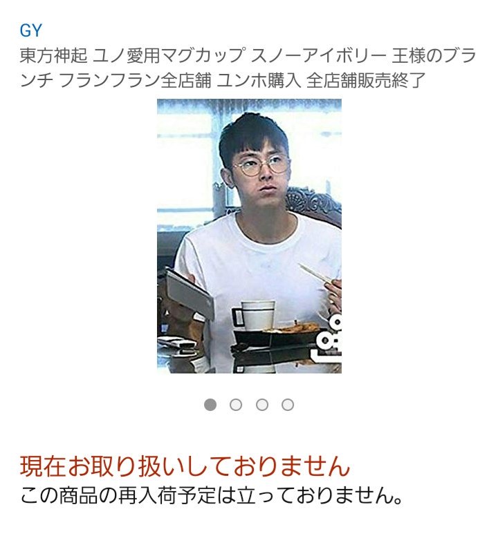 xynewyork893's tweet photo. 72時間を見てもユノの私生活って堅実で素朴。いわゆる業界人的な派手さは皆無。前住人の家具を大事に使い、ブランチロケのマグを愛用。物欲もないみたいだし、きっと日々の原動力はステージへの情熱で、親族や一般人の友達との繋がりを大切にし心の拠り所としているんだろうな。 https://t.co/UZnrmonnfW