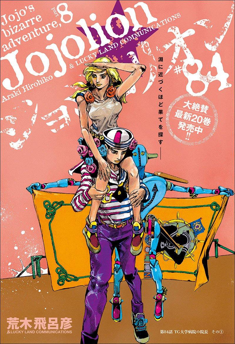 JoJolion - JoJo's Bizarre Encyclopedia