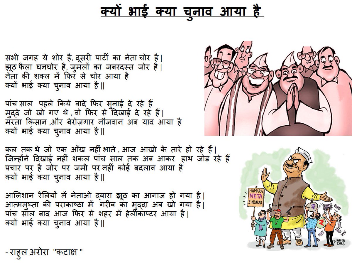 royalrahul84's tweet photo. @DrKumarVishwas https://t.co/yYU2uTPXUL