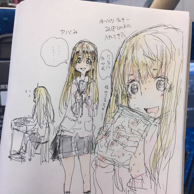 病んでる金髪JKだと診断されて描いたinアトリエ新幹線 