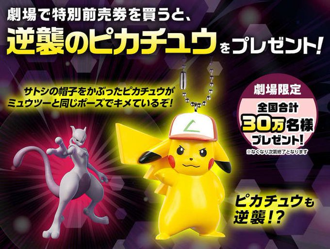 ポケモン映画のtwitterイラスト検索結果 古い順