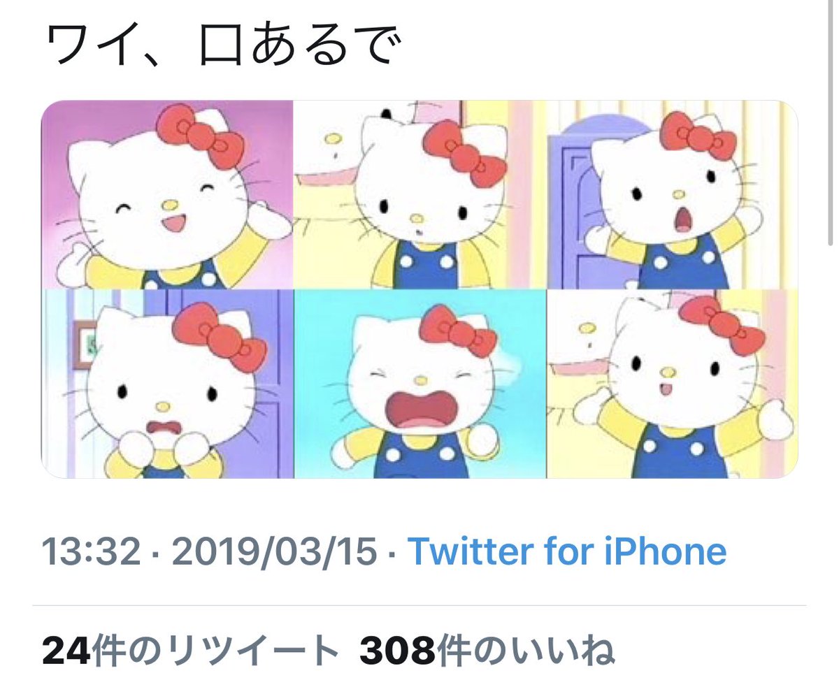 坊主 キティちゃんが内心思ってること選手権 最優秀賞 ハローキティwwwこんにちはwww 出来たてのポップコーンはいかが キティはみんなの人気者wwwわwwwんwwwぱwwwくwwwいじっわるwww怒りん坊もwww優しいキティとwww一緒ならwwwつられて優しくなぁちゃう 坊主 キティちゃんが内心思ってること選手権 最優秀賞 ハローキティwwwこんにちはwww 出来たてのポップコーンはいかが キティはみんなの人気者wwwわwwwんwwwぱwwwくwwwいじっわるwww怒りん坊もwww優しいキティとwww一緒ならwwwつられて優しくなぁちゃう