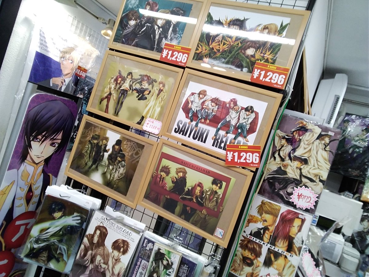 Twitter पर K Books アニメ館 コーナー紹介 最遊記 名作 最遊記シリーズ はレジ前にどどーん と展開中です 階段上ってすぐの所には美麗イラストが額入りでお買い求めいただけますよ はぁ それにしてもかっこいいですね ཀ Kbooks