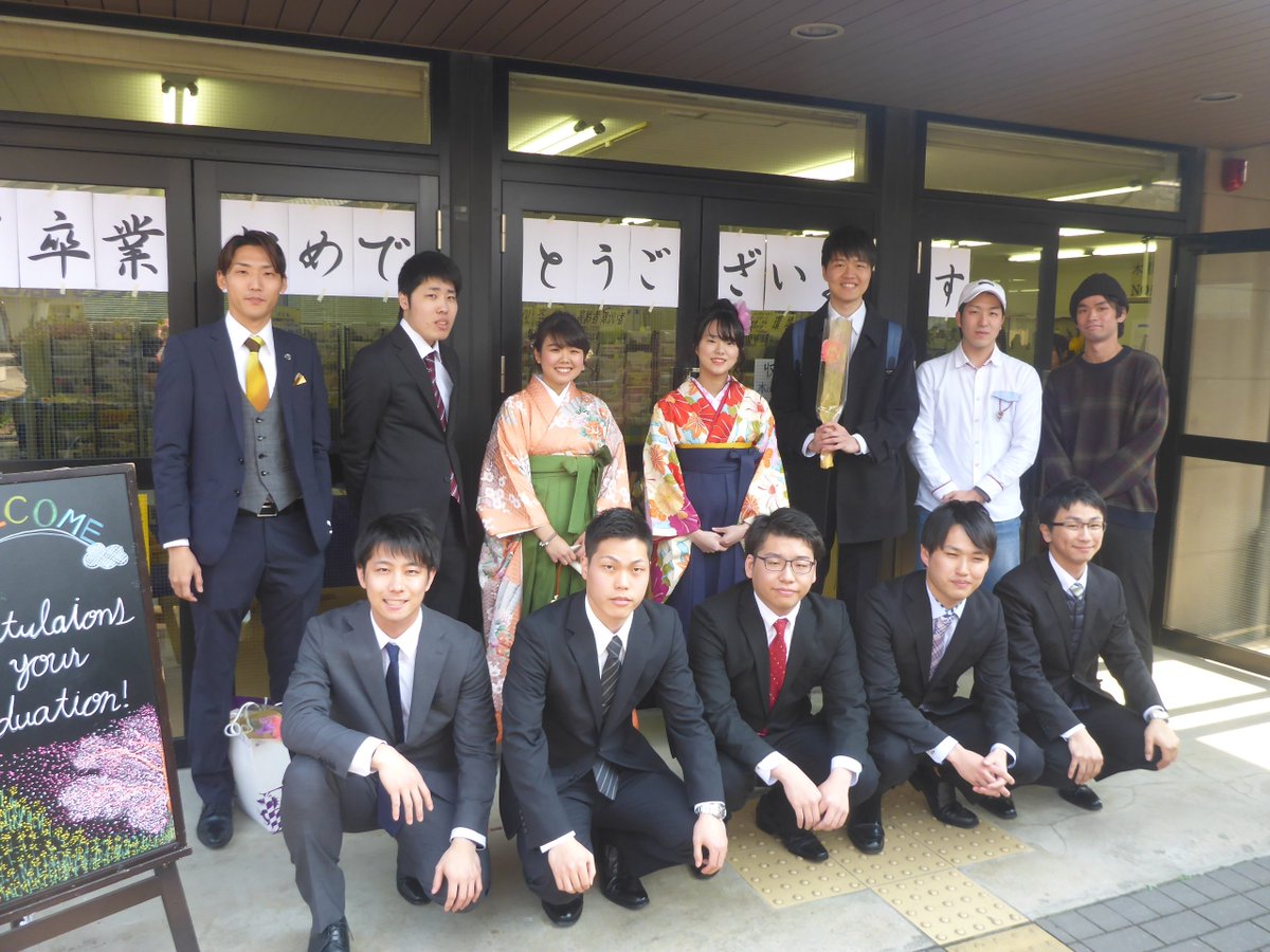 Twitter पर 龍谷大学ボランティア Npo活動センター 本日 瀬田キャンパスの卒業式です 卒業 する学生スタッフがセンターへ寄ってくれました みなさん 卒業おめでとうございます Twitter पर 龍谷大学ボランティア Npo活動センター 本日 瀬田キャンパスの卒業式です 卒業 する学生スタッフがセンターへ寄ってくれました みなさん 卒業おめでとうございます