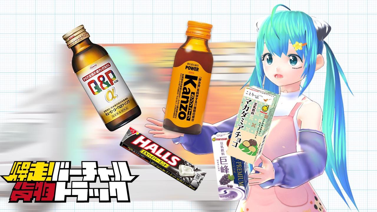 イトッポイド イトウd イトッポイドおもしろ画像シリーズどうぞ 壁紙とかにしてください バーチャル貨物トラック T Co Vrofynzrin Twitter