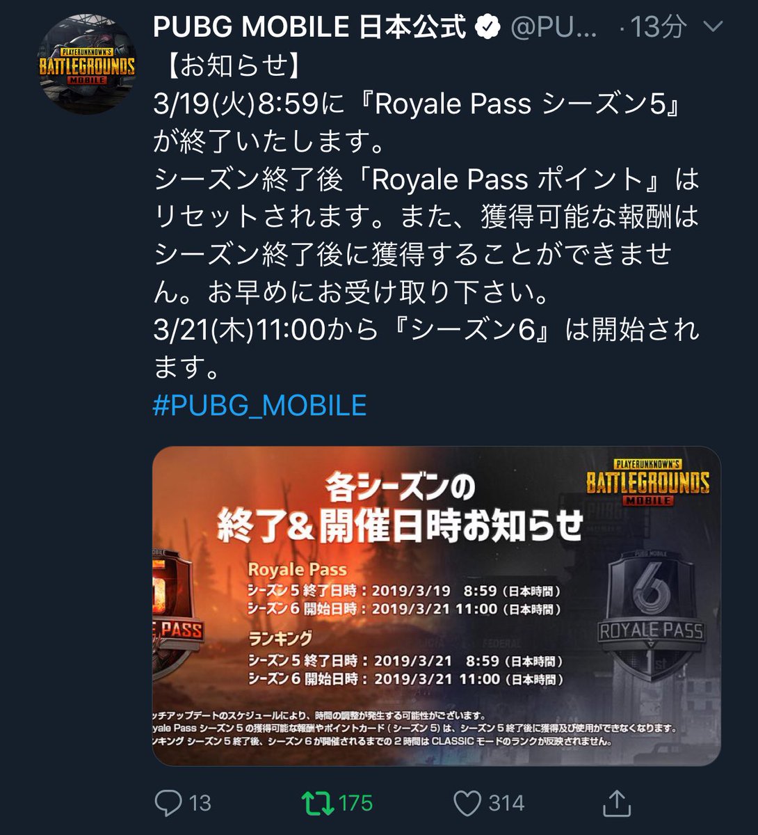 コレクション Pubg Mobile ランクリセット 最高の壁紙のアイデアdahd